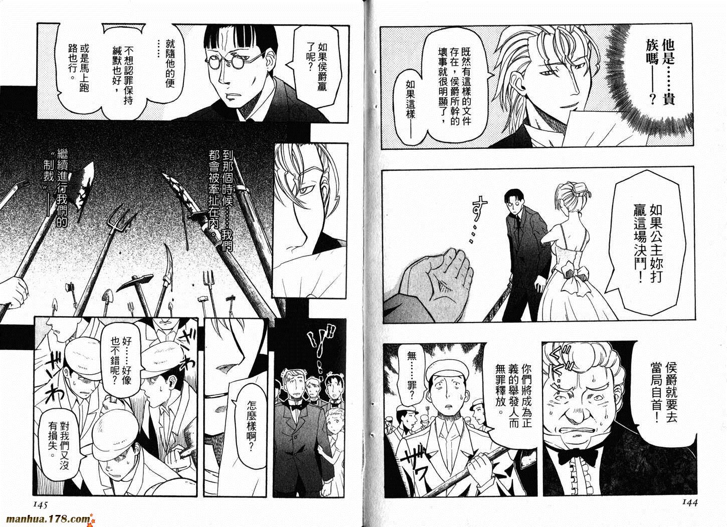 陆军情报部三科韩漫全集-第04卷无删减无遮挡章节图片 
