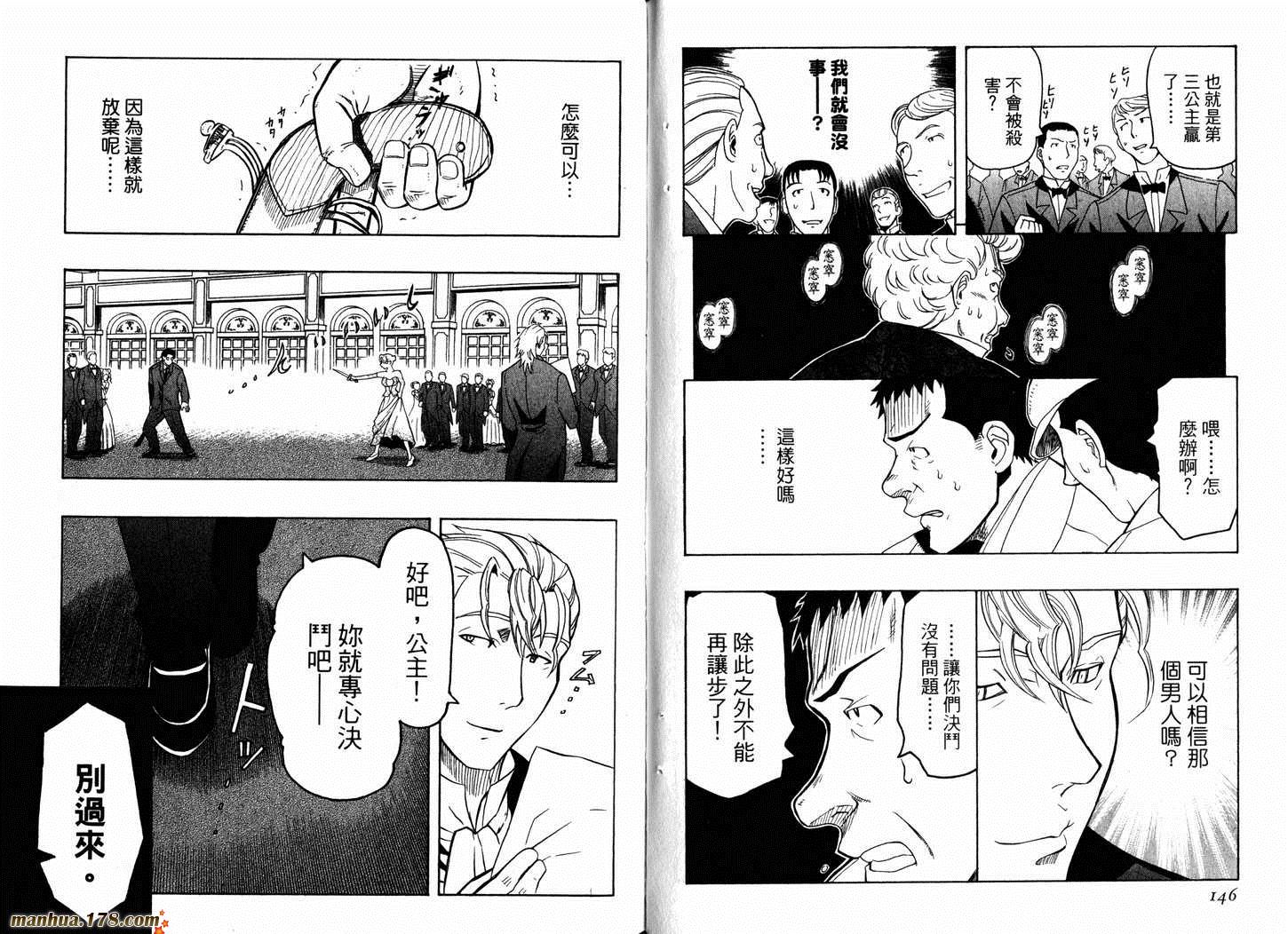 陆军情报部三科韩漫全集-第04卷无删减无遮挡章节图片 