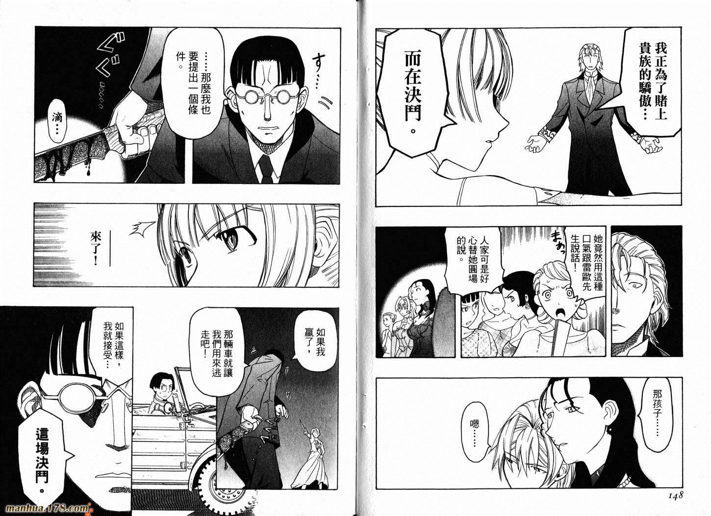 陆军情报部三科韩漫全集-第04卷无删减无遮挡章节图片 