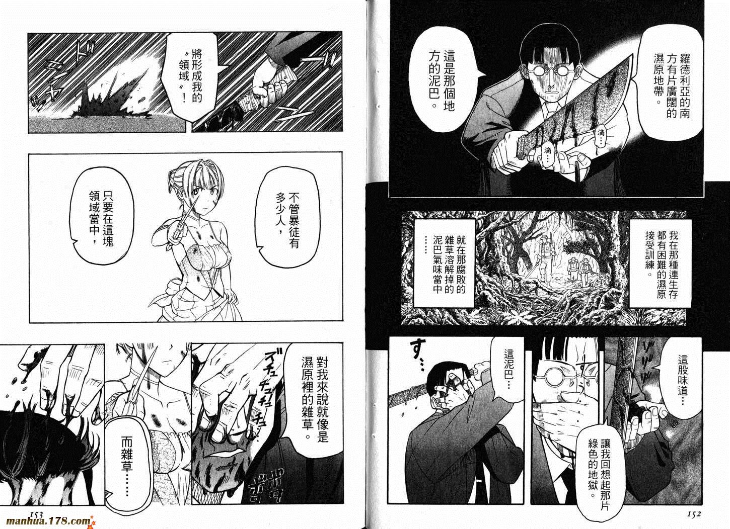 陆军情报部三科韩漫全集-第04卷无删减无遮挡章节图片 