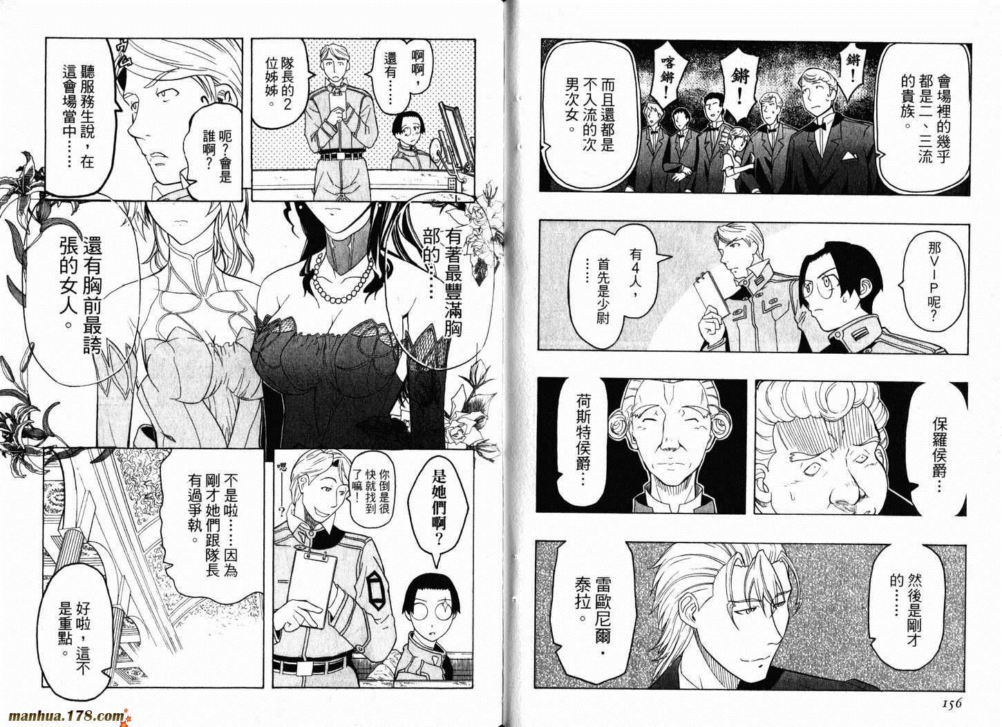 陆军情报部三科韩漫全集-第04卷无删减无遮挡章节图片 