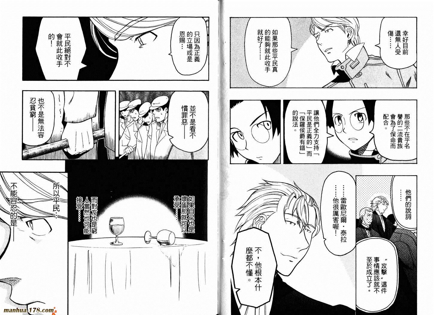 陆军情报部三科韩漫全集-第04卷无删减无遮挡章节图片 