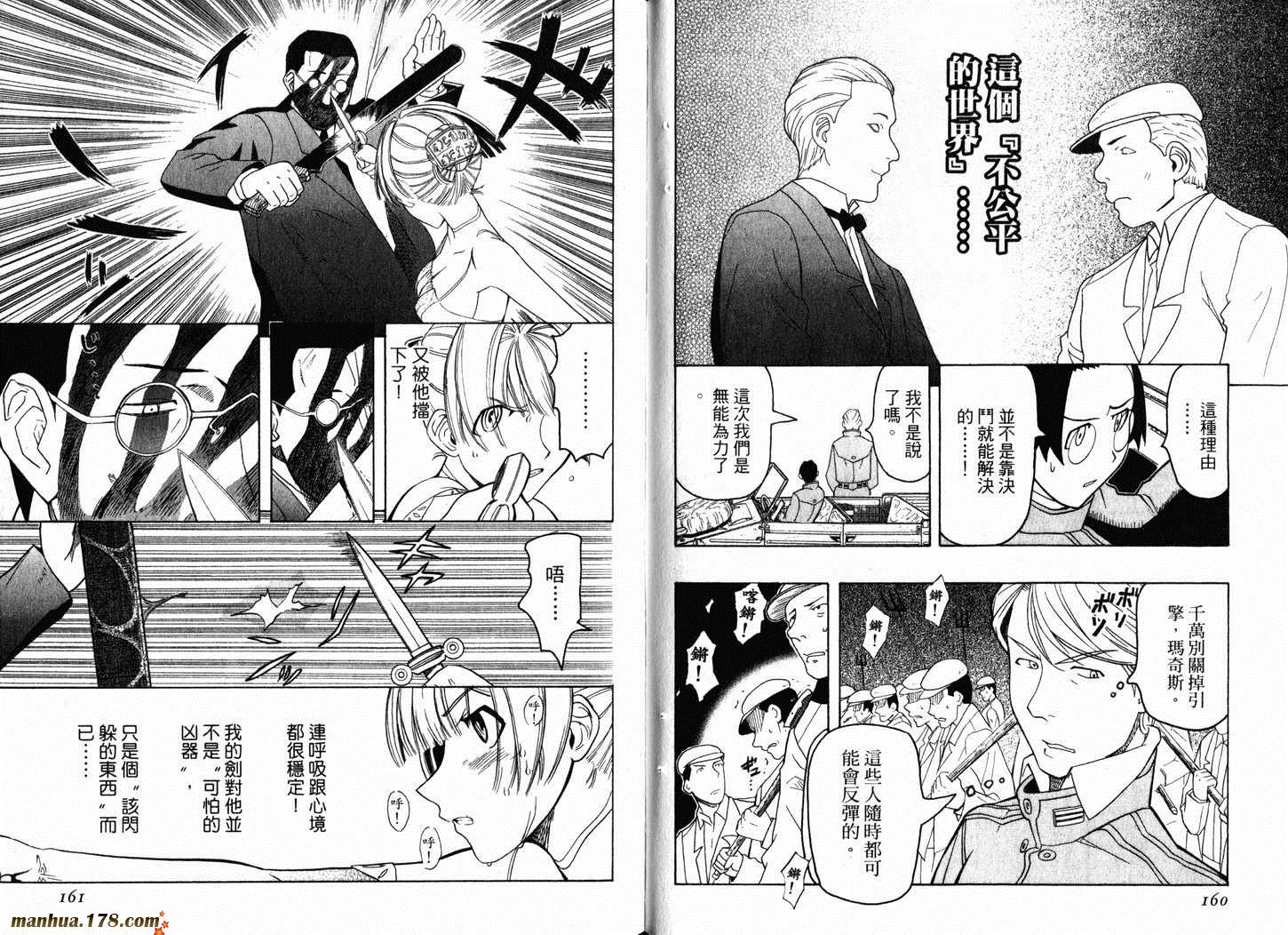 陆军情报部三科韩漫全集-第04卷无删减无遮挡章节图片 