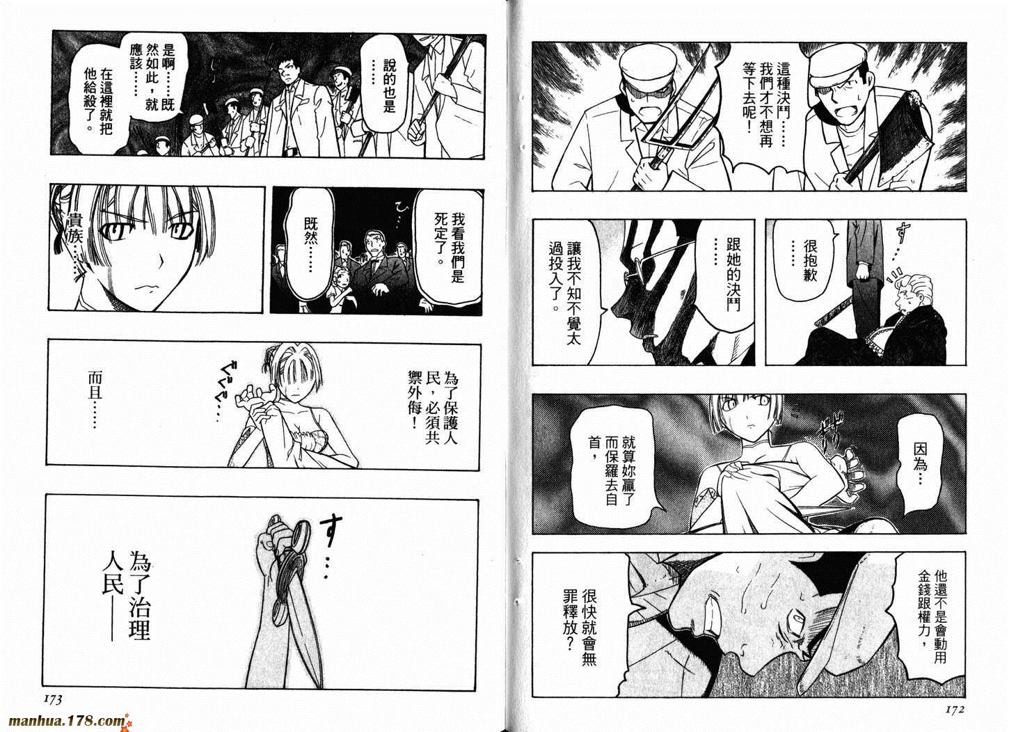 陆军情报部三科韩漫全集-第04卷无删减无遮挡章节图片 