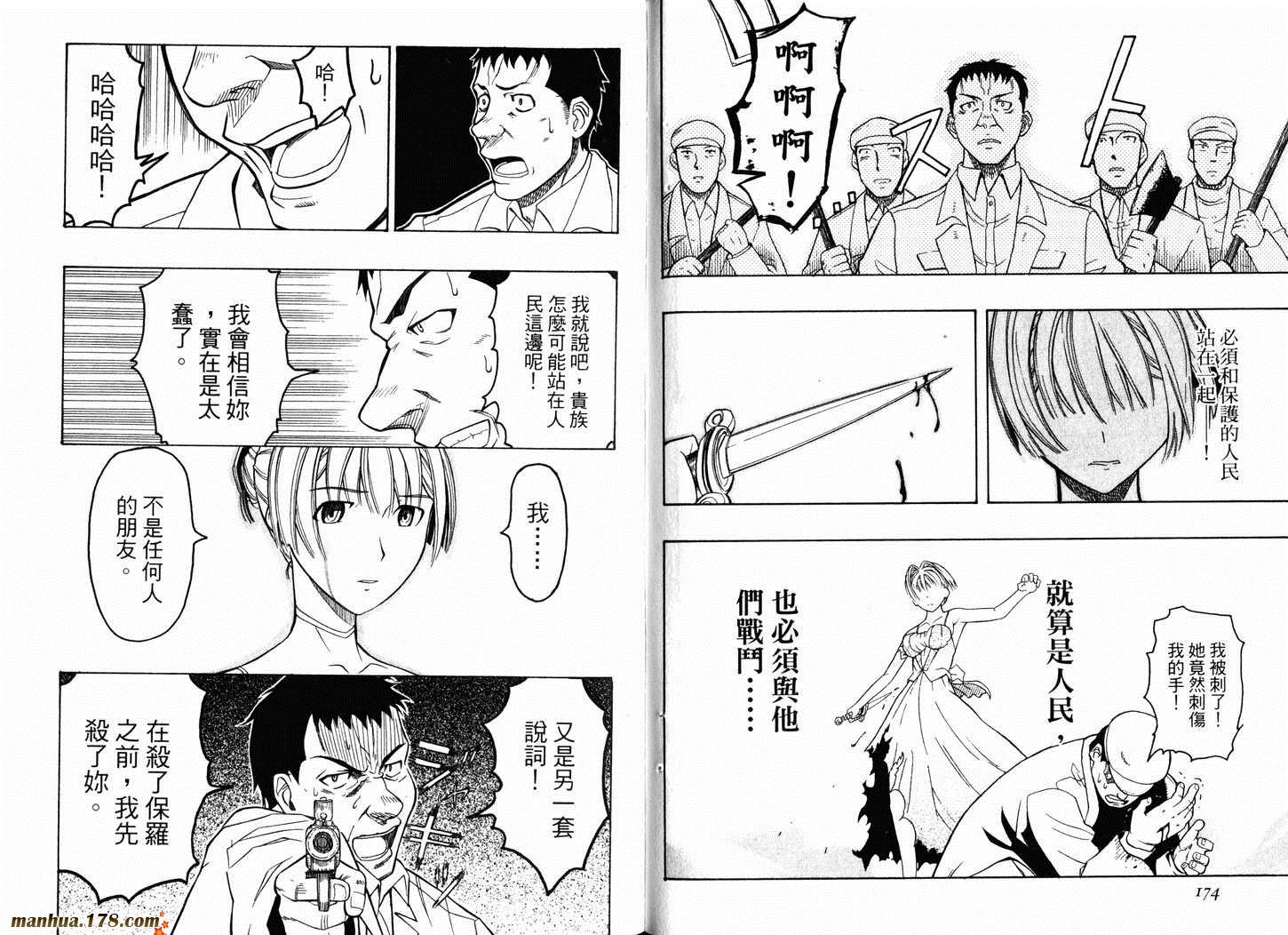 陆军情报部三科韩漫全集-第04卷无删减无遮挡章节图片 
