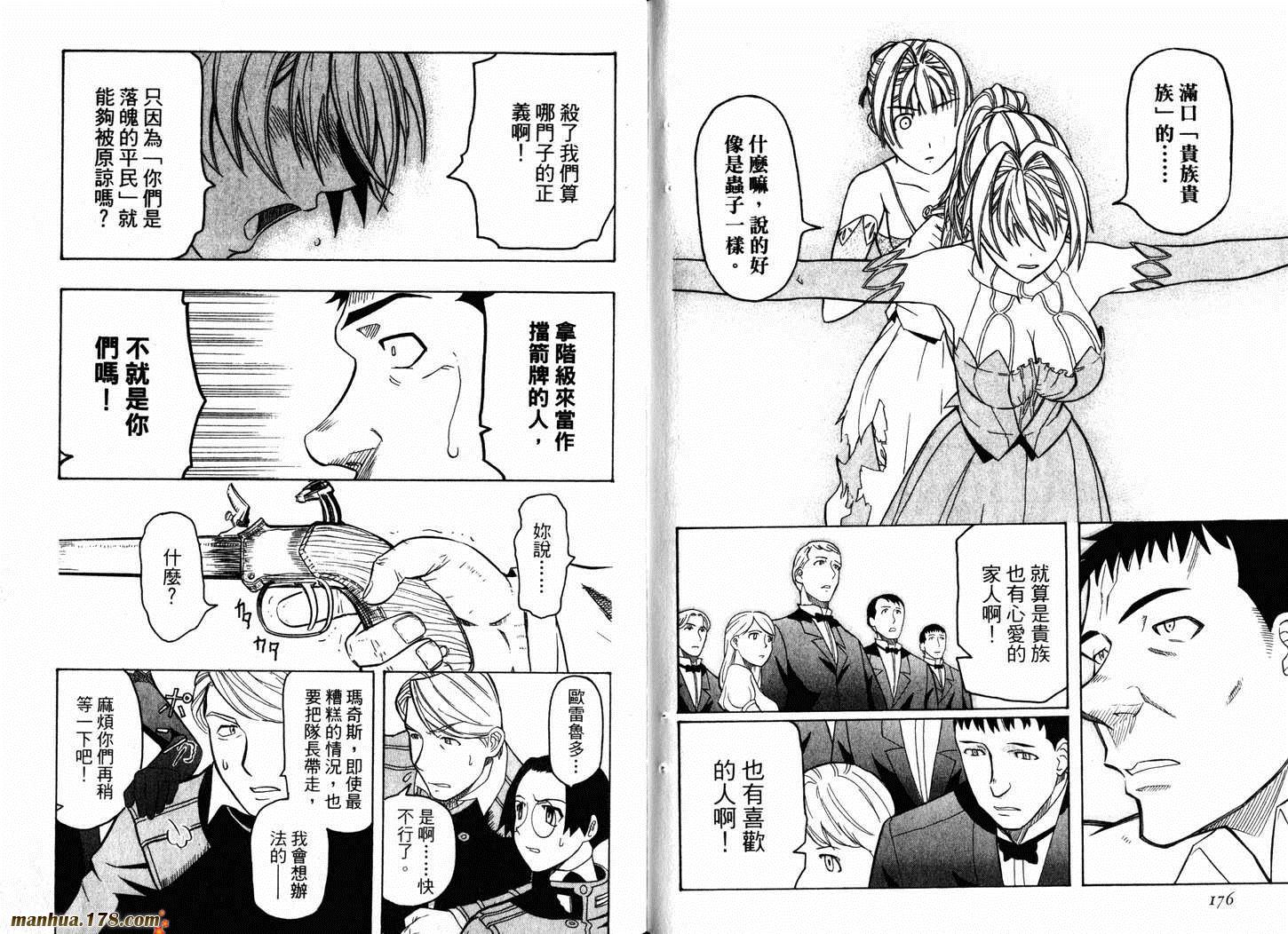 陆军情报部三科韩漫全集-第04卷无删减无遮挡章节图片 