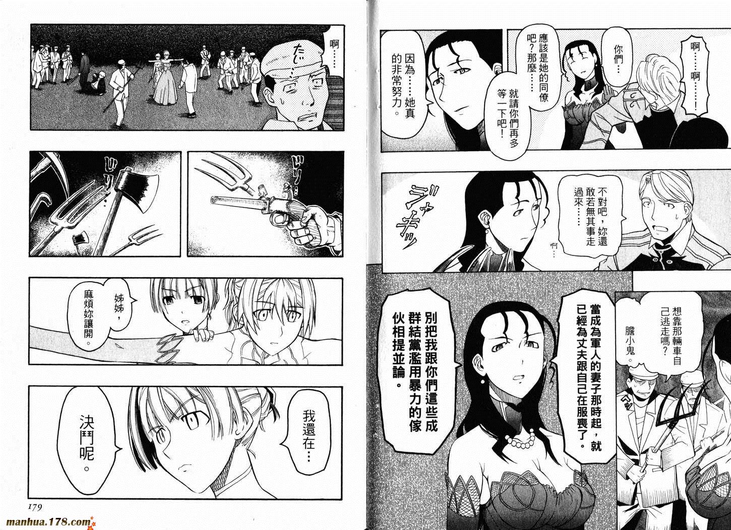 陆军情报部三科韩漫全集-第04卷无删减无遮挡章节图片 