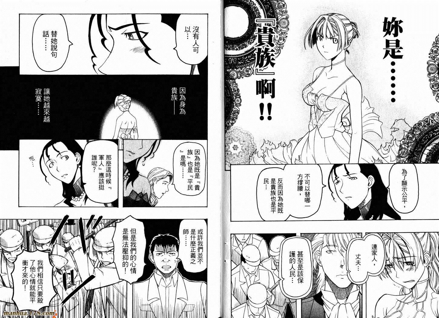 陆军情报部三科韩漫全集-第04卷无删减无遮挡章节图片 