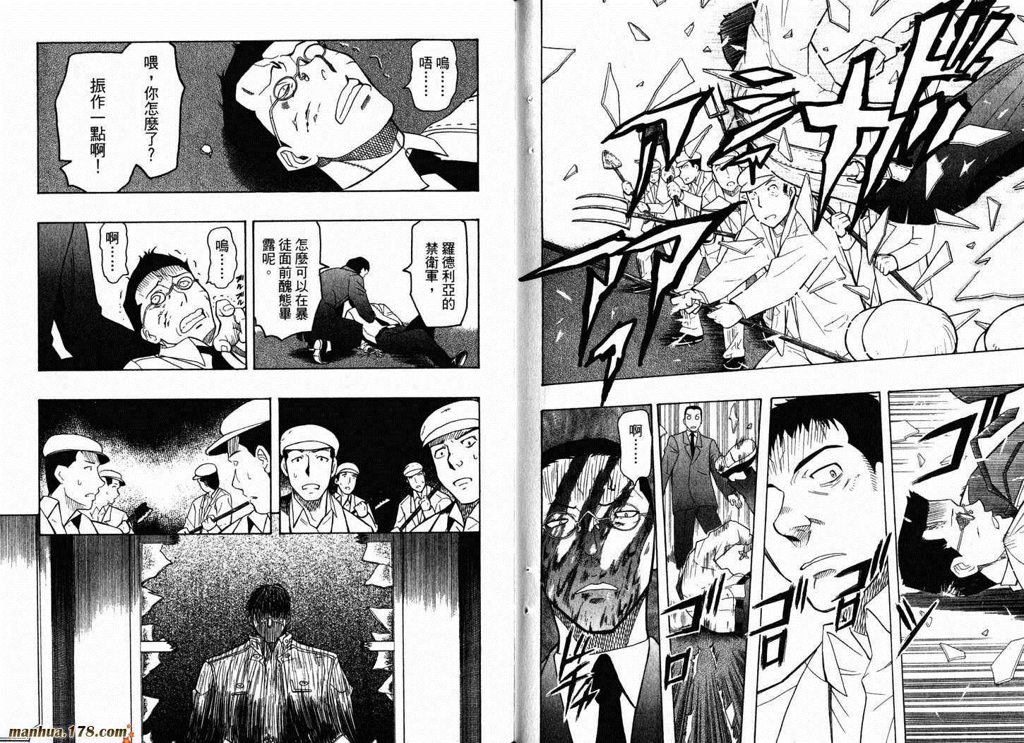 陆军情报部三科韩漫全集-第04卷无删减无遮挡章节图片 