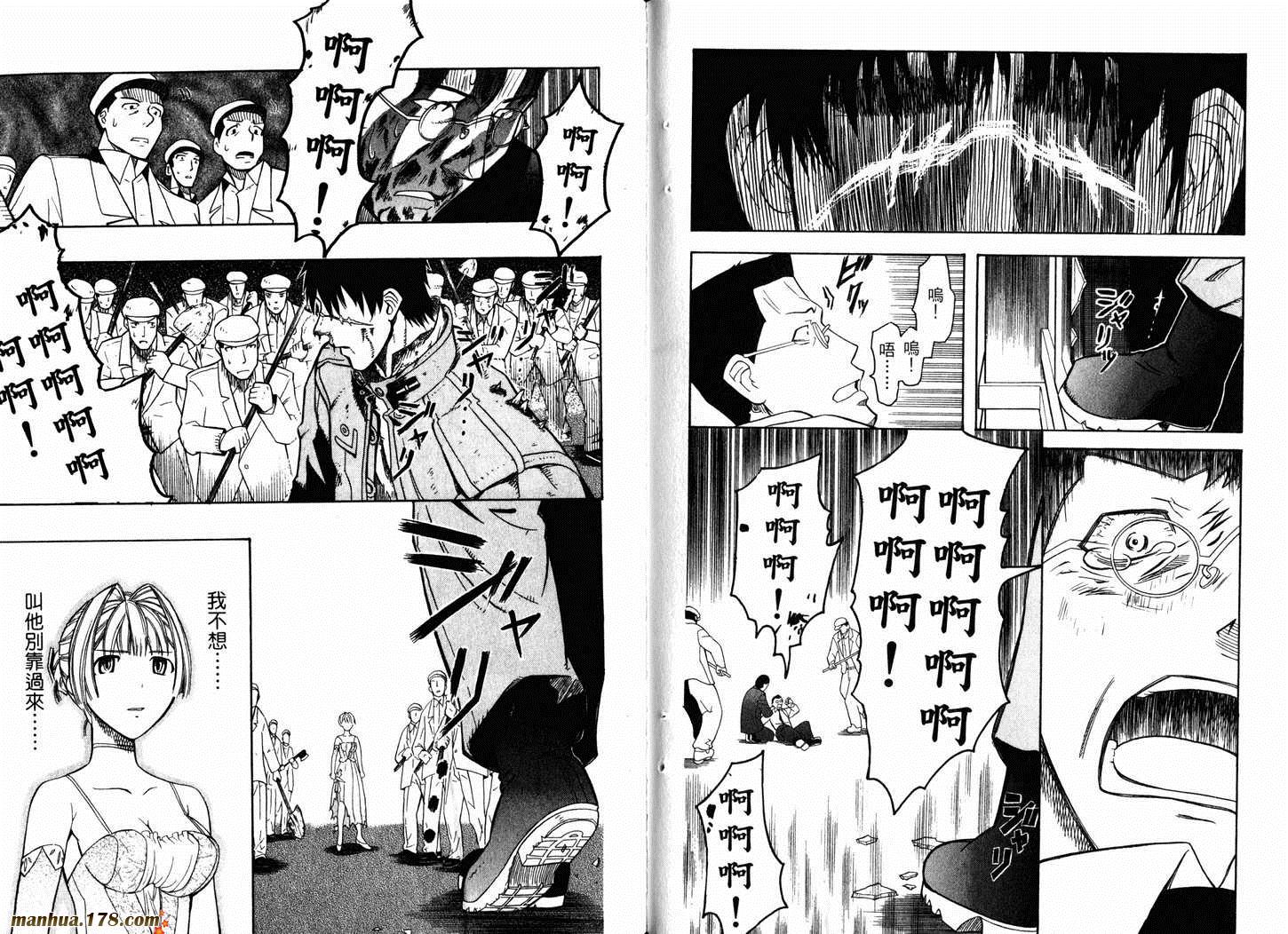 陆军情报部三科韩漫全集-第04卷无删减无遮挡章节图片 