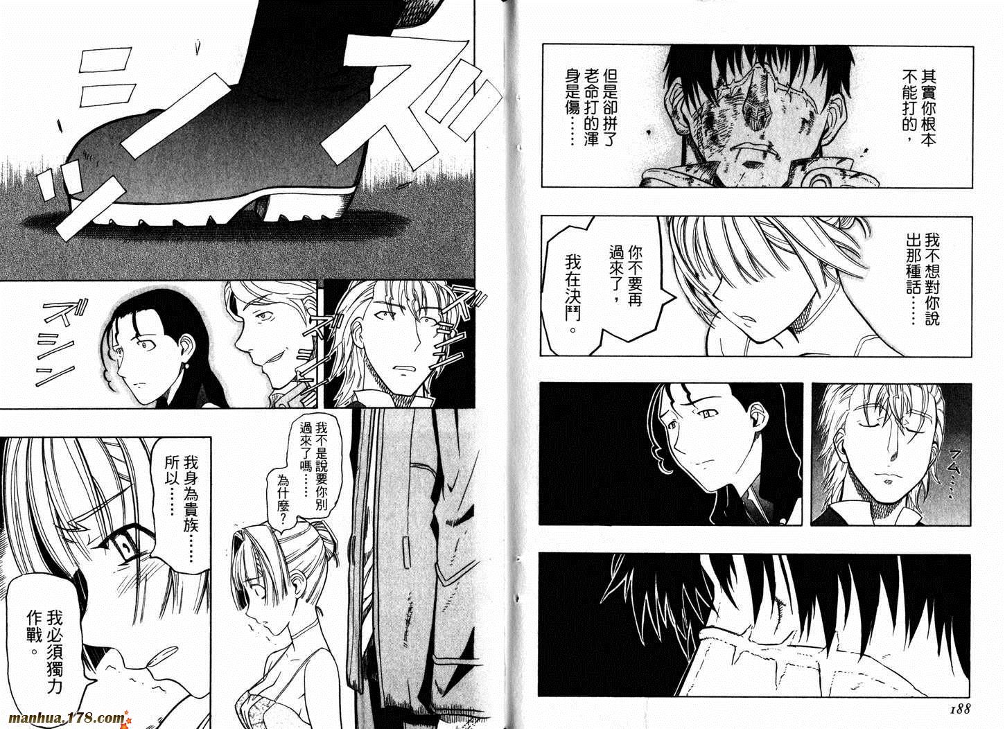陆军情报部三科韩漫全集-第04卷无删减无遮挡章节图片 