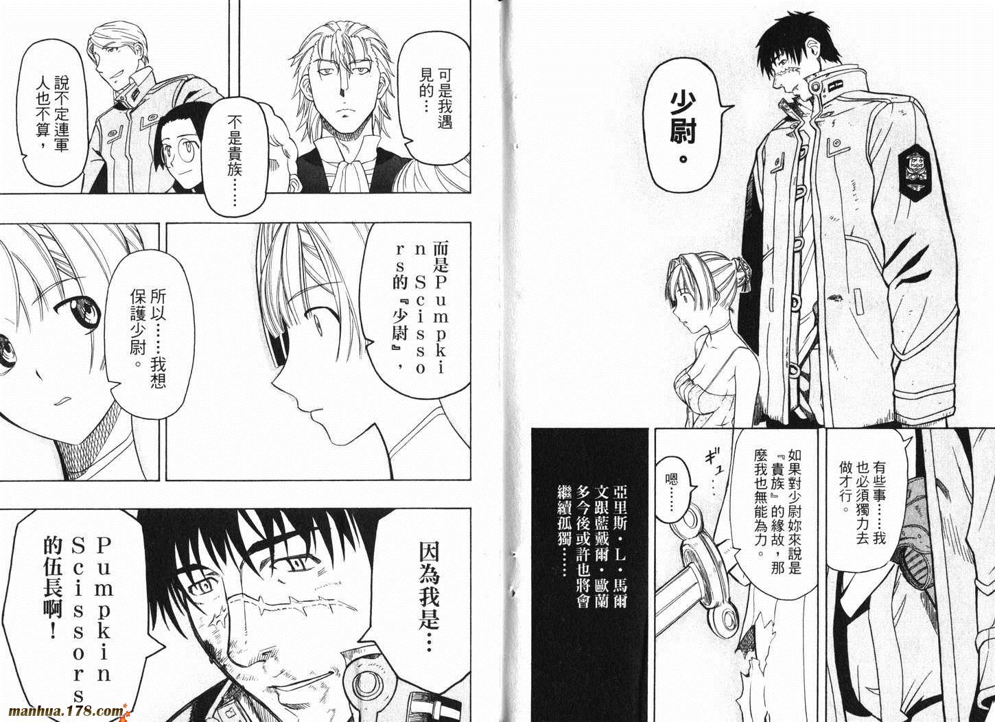 陆军情报部三科韩漫全集-第04卷无删减无遮挡章节图片 