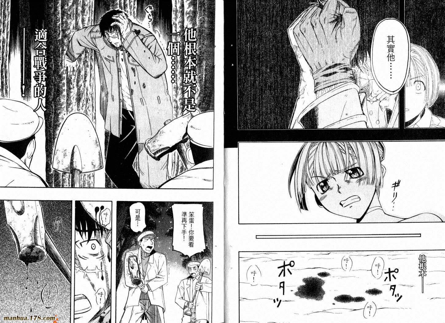 陆军情报部三科韩漫全集-第04卷无删减无遮挡章节图片 