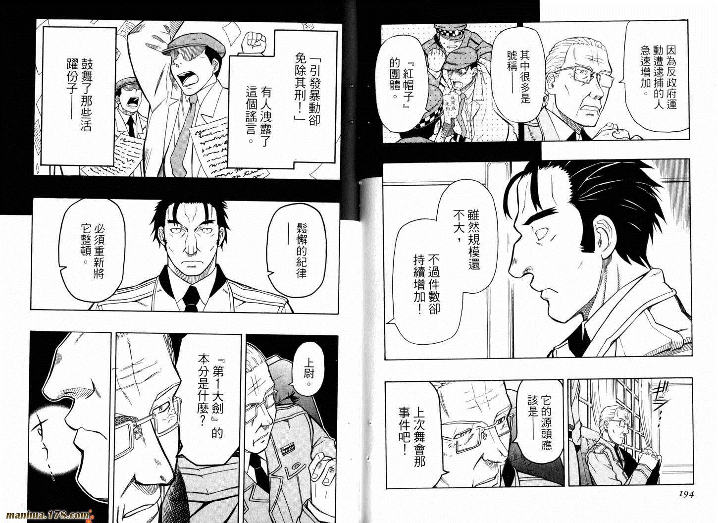 陆军情报部三科韩漫全集-第05卷无删减无遮挡章节图片 