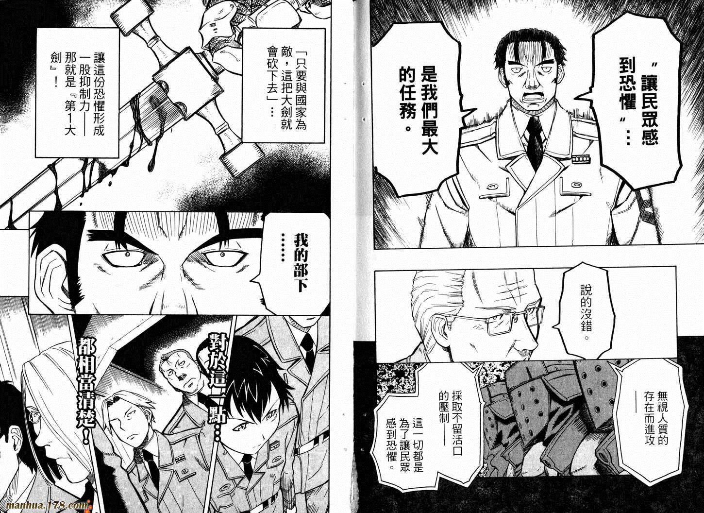 陆军情报部三科韩漫全集-第05卷无删减无遮挡章节图片 