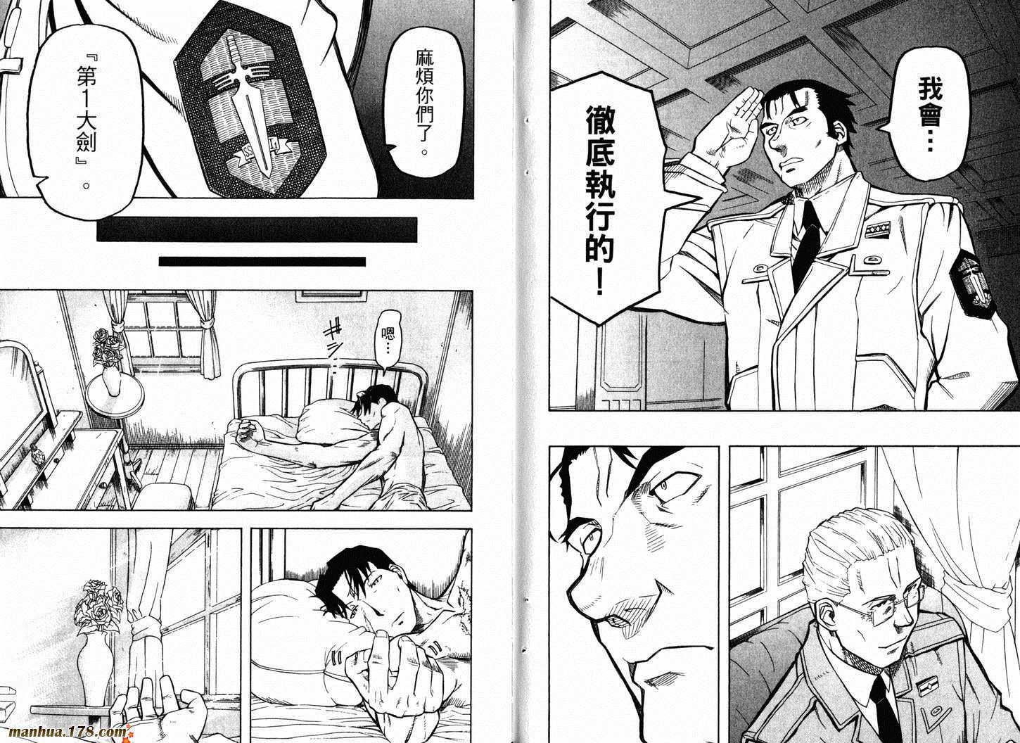 陆军情报部三科韩漫全集-第05卷无删减无遮挡章节图片 