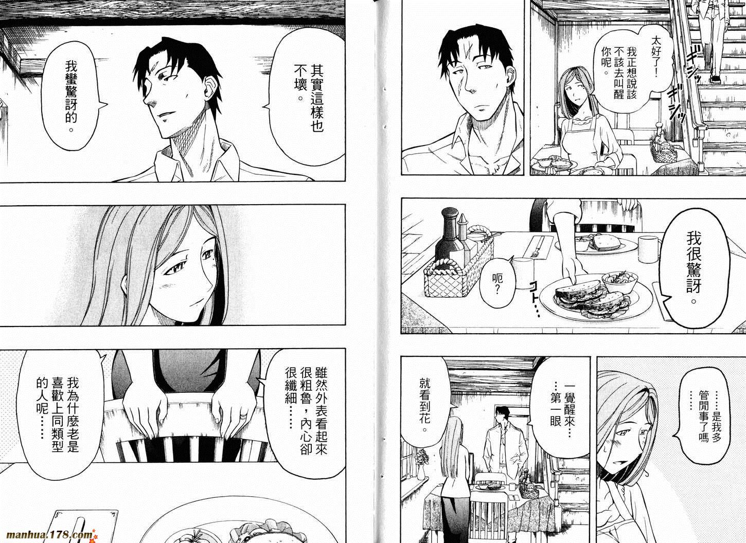 陆军情报部三科韩漫全集-第05卷无删减无遮挡章节图片 