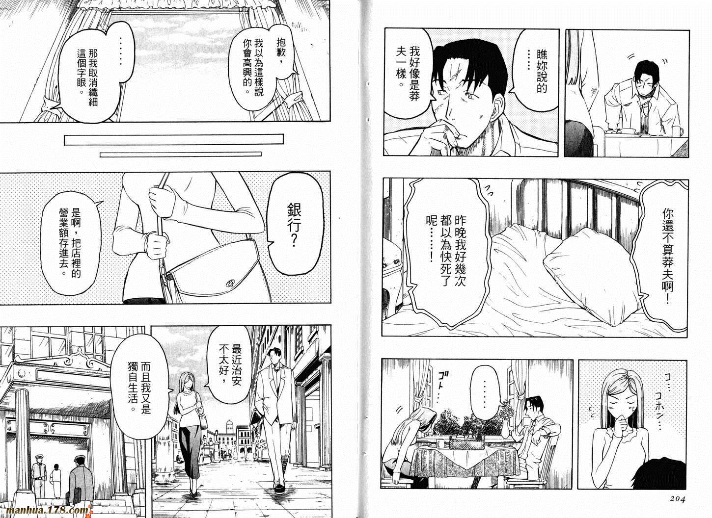 陆军情报部三科韩漫全集-第05卷无删减无遮挡章节图片 