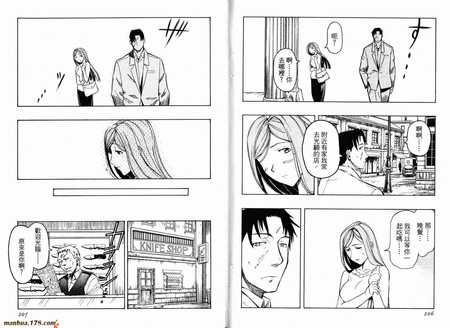 陆军情报部三科韩漫全集-第05卷无删减无遮挡章节图片 