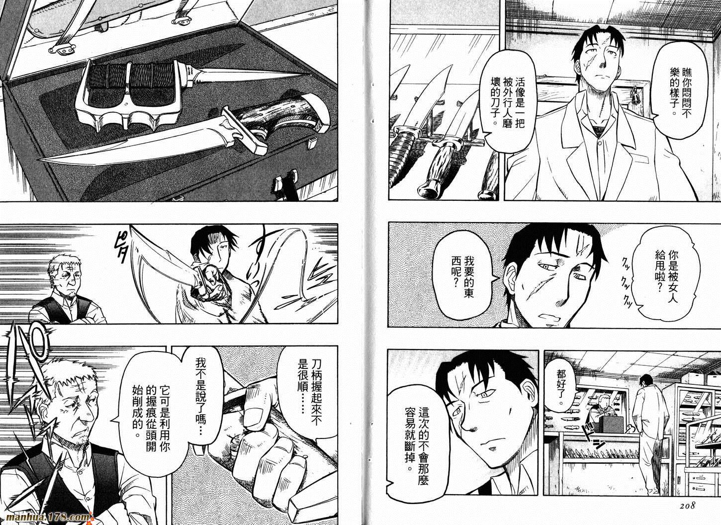 陆军情报部三科韩漫全集-第05卷无删减无遮挡章节图片 