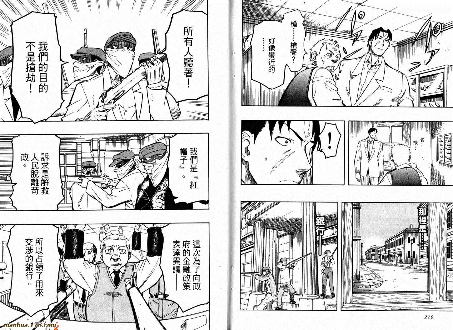 陆军情报部三科韩漫全集-第05卷无删减无遮挡章节图片 