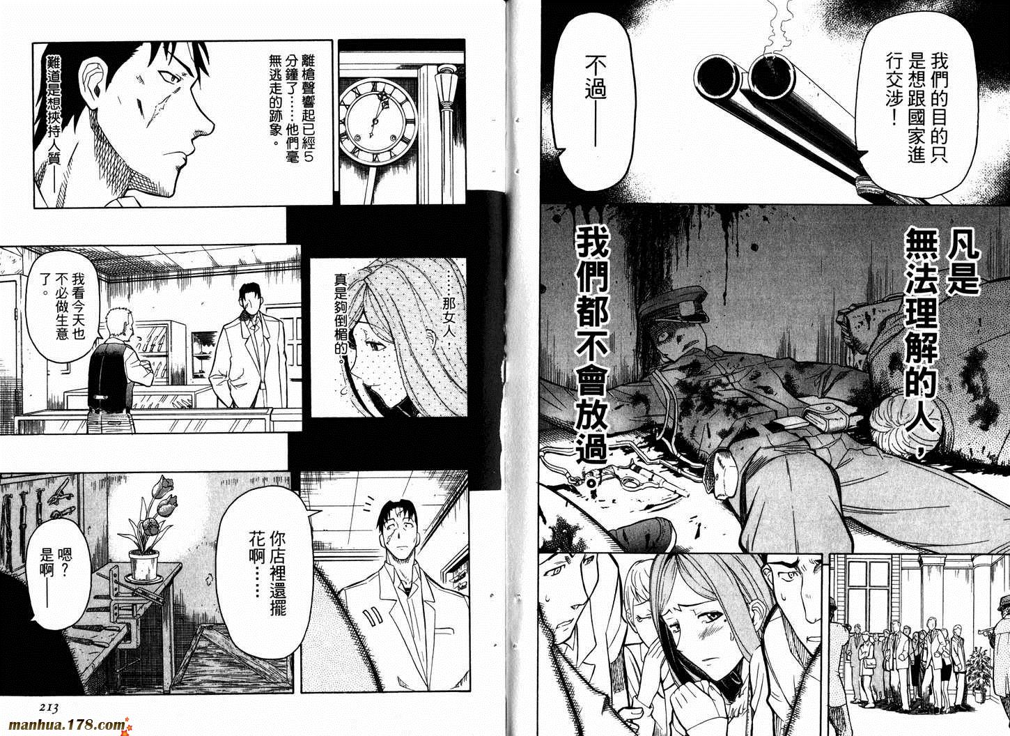 陆军情报部三科韩漫全集-第05卷无删减无遮挡章节图片 