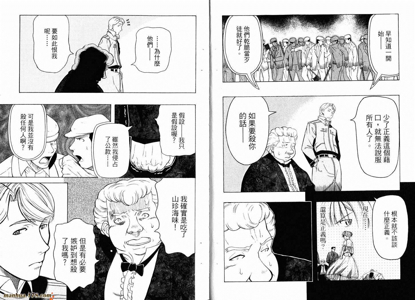 陆军情报部三科韩漫全集-第05卷无删减无遮挡章节图片 