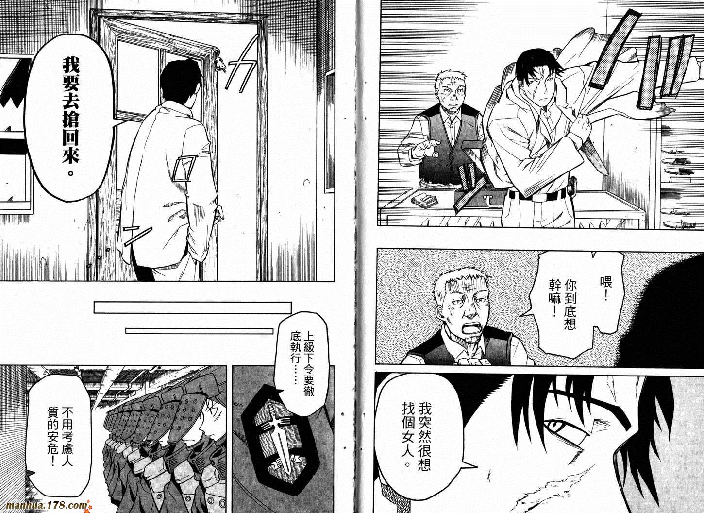 陆军情报部三科韩漫全集-第05卷无删减无遮挡章节图片 