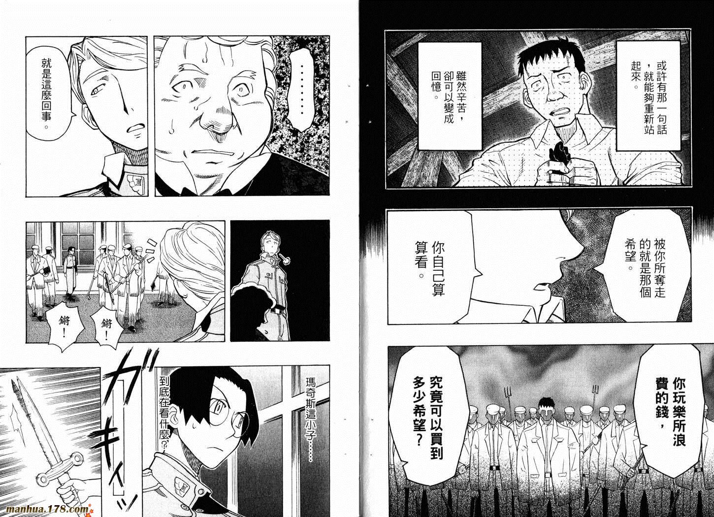 陆军情报部三科韩漫全集-第05卷无删减无遮挡章节图片 