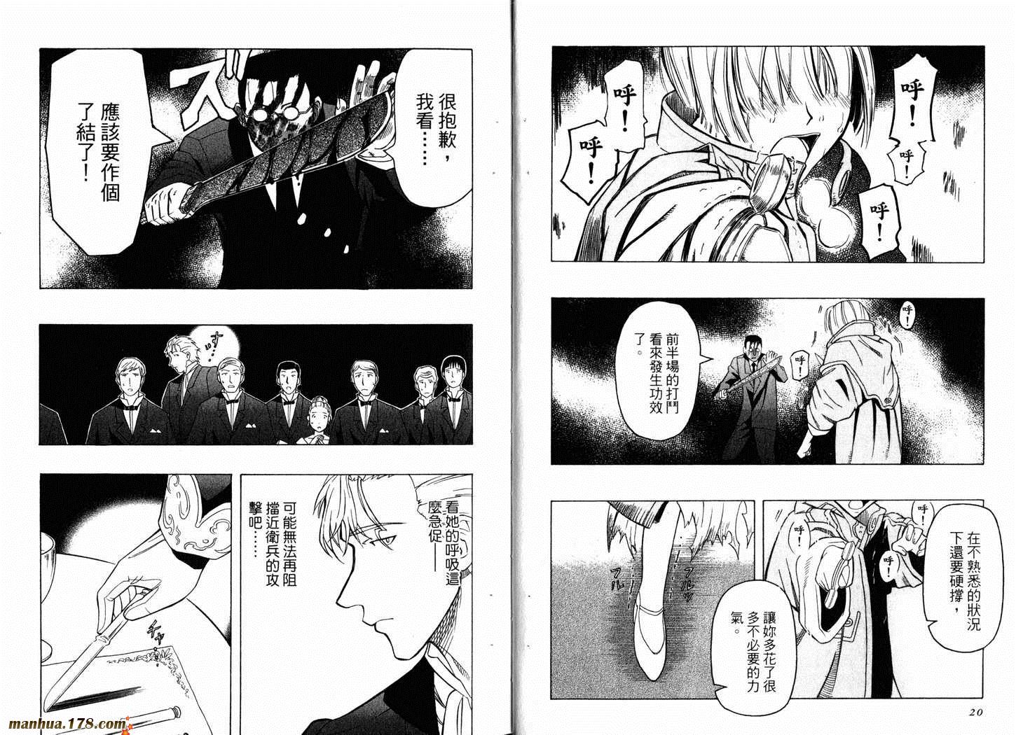 陆军情报部三科韩漫全集-第05卷无删减无遮挡章节图片 