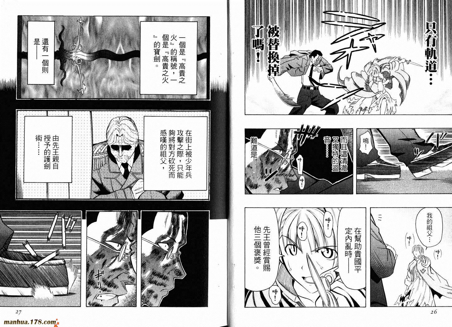 陆军情报部三科韩漫全集-第05卷无删减无遮挡章节图片 