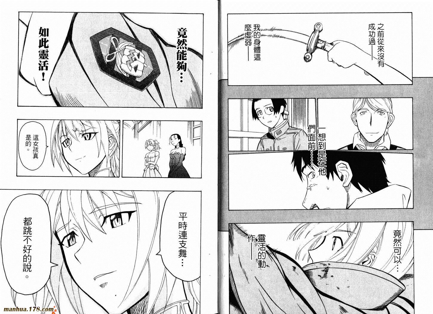 陆军情报部三科韩漫全集-第05卷无删减无遮挡章节图片 