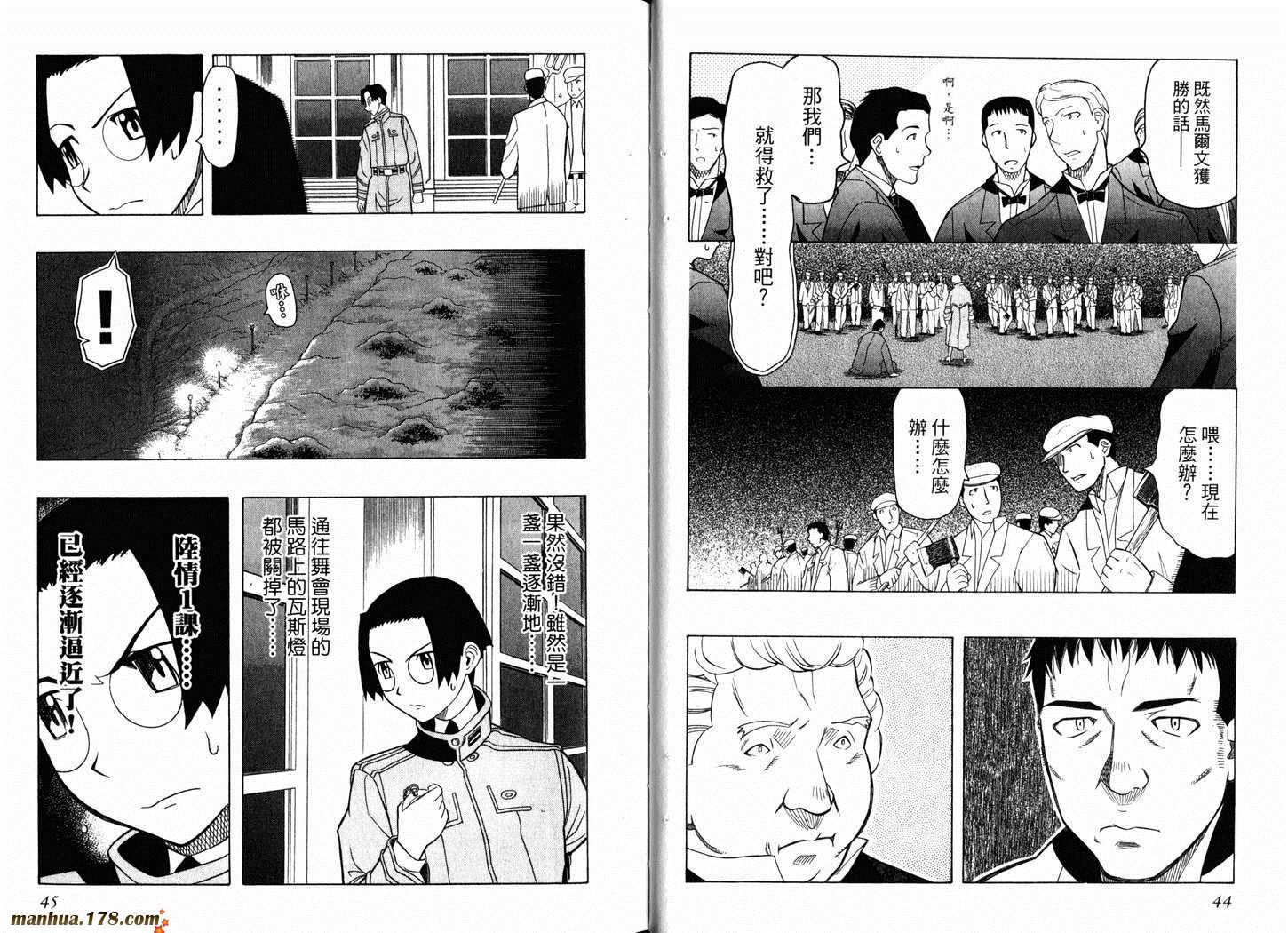 陆军情报部三科韩漫全集-第05卷无删减无遮挡章节图片 