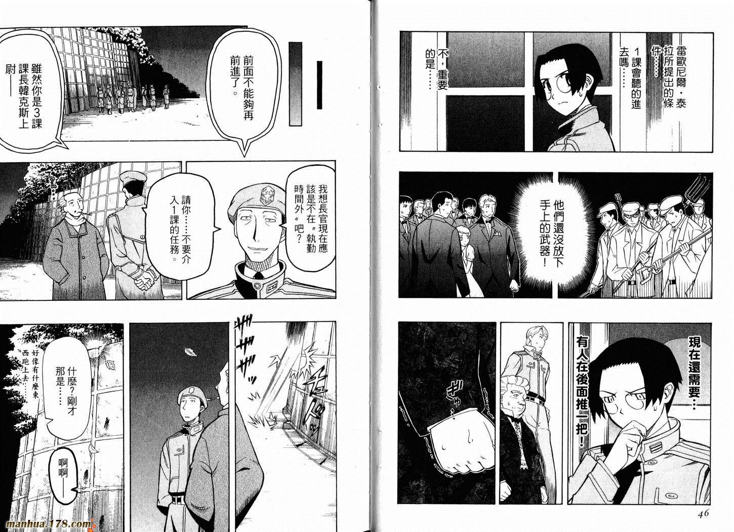 陆军情报部三科韩漫全集-第05卷无删减无遮挡章节图片 