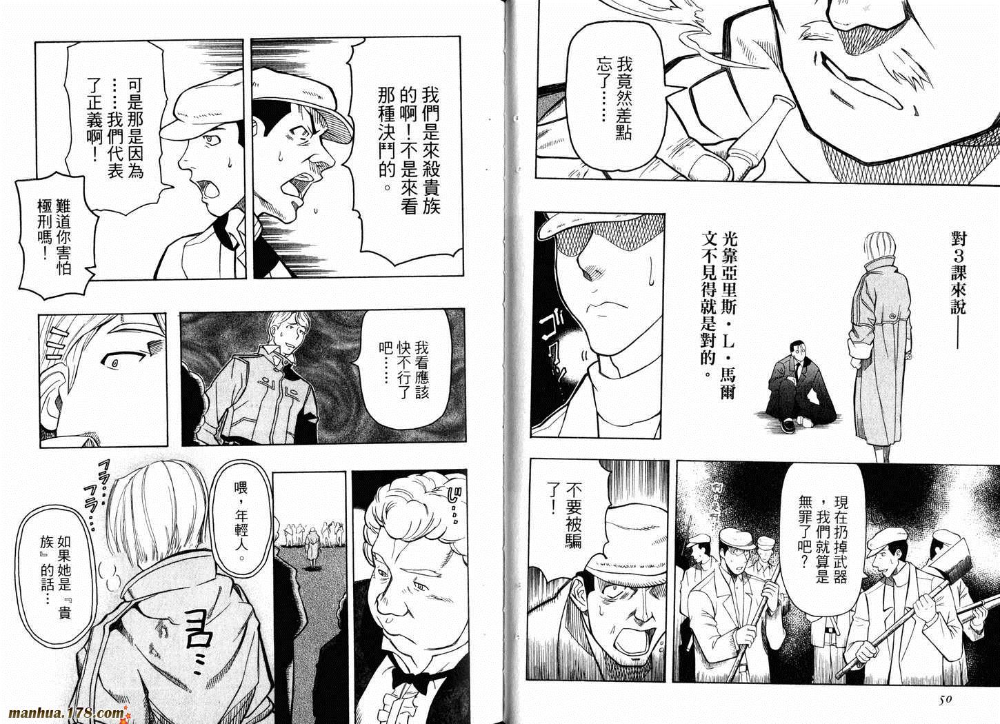 陆军情报部三科韩漫全集-第05卷无删减无遮挡章节图片 