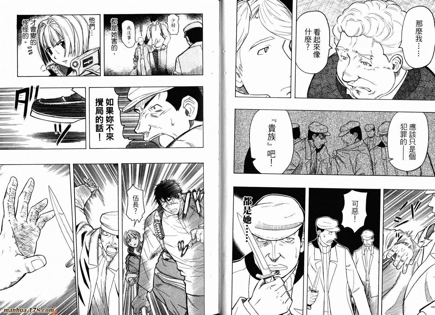 陆军情报部三科韩漫全集-第05卷无删减无遮挡章节图片 