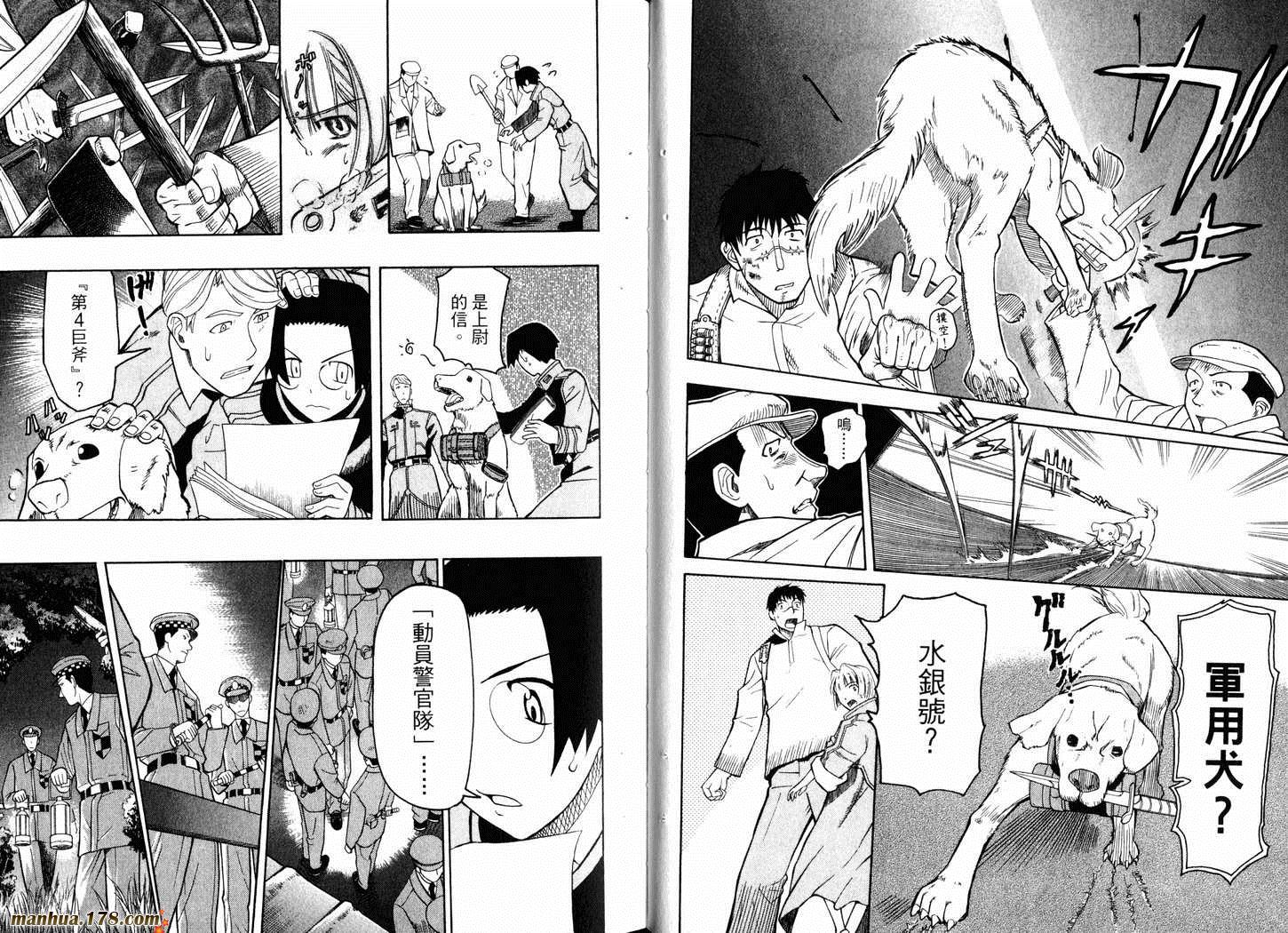 陆军情报部三科韩漫全集-第05卷无删减无遮挡章节图片 