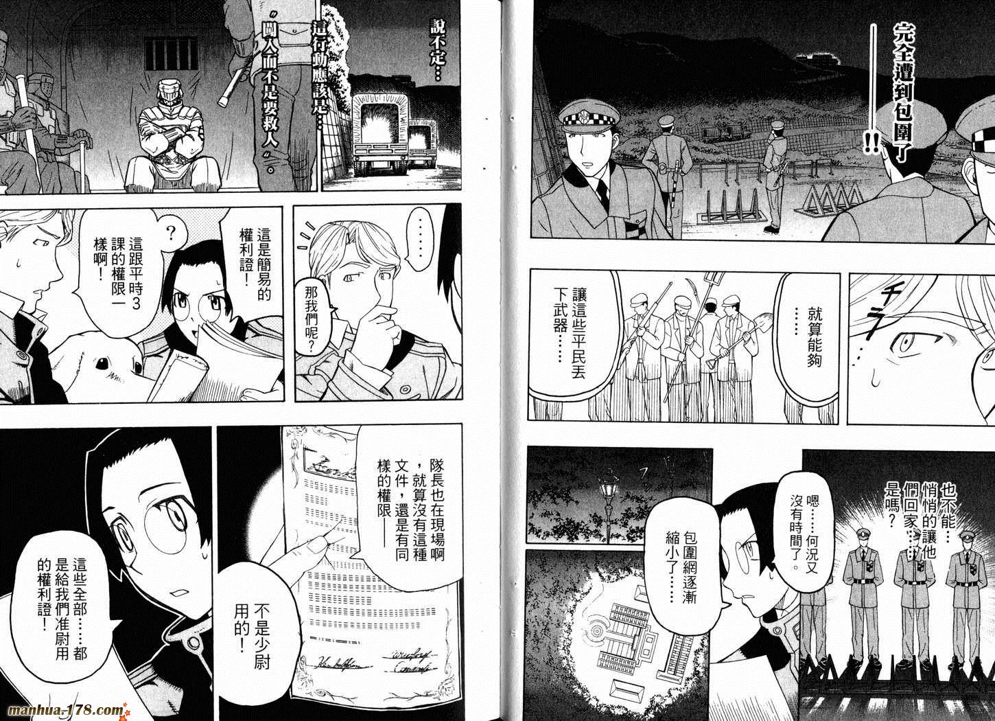 陆军情报部三科韩漫全集-第05卷无删减无遮挡章节图片 