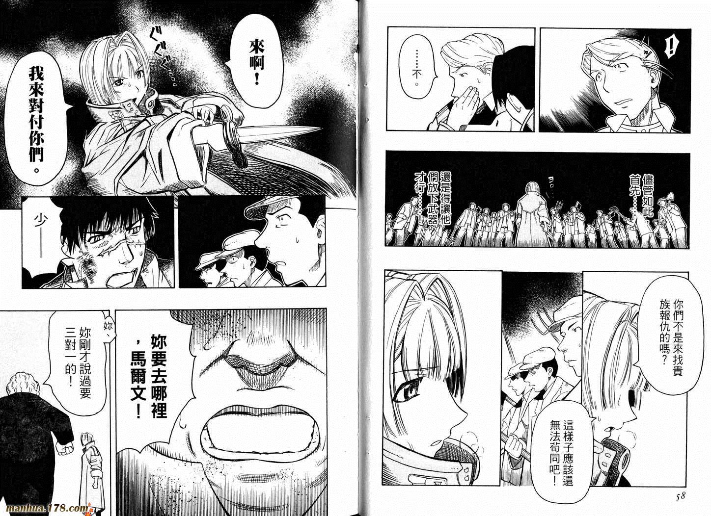 陆军情报部三科韩漫全集-第05卷无删减无遮挡章节图片 