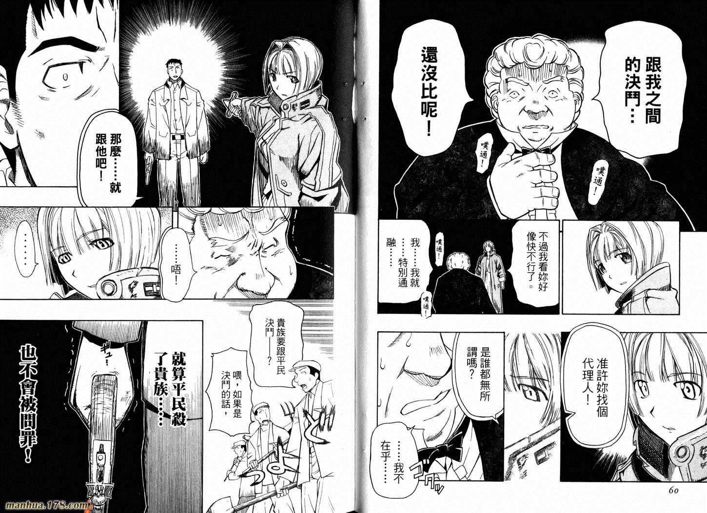 陆军情报部三科韩漫全集-第05卷无删减无遮挡章节图片 