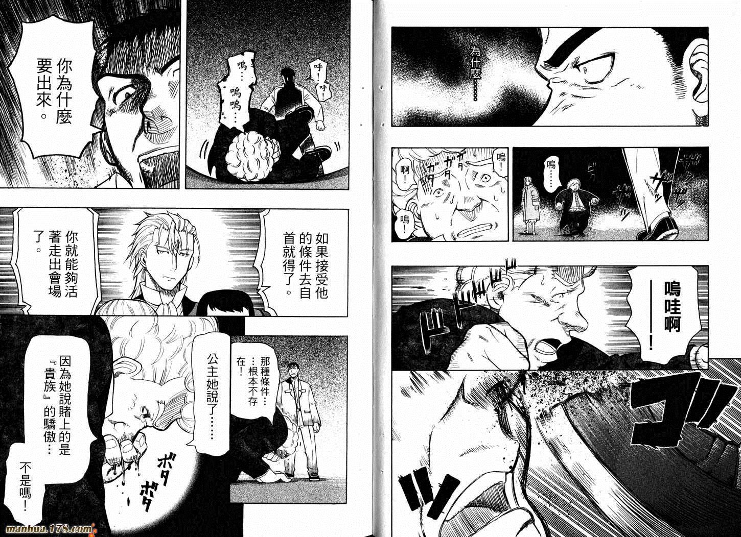 陆军情报部三科韩漫全集-第05卷无删减无遮挡章节图片 