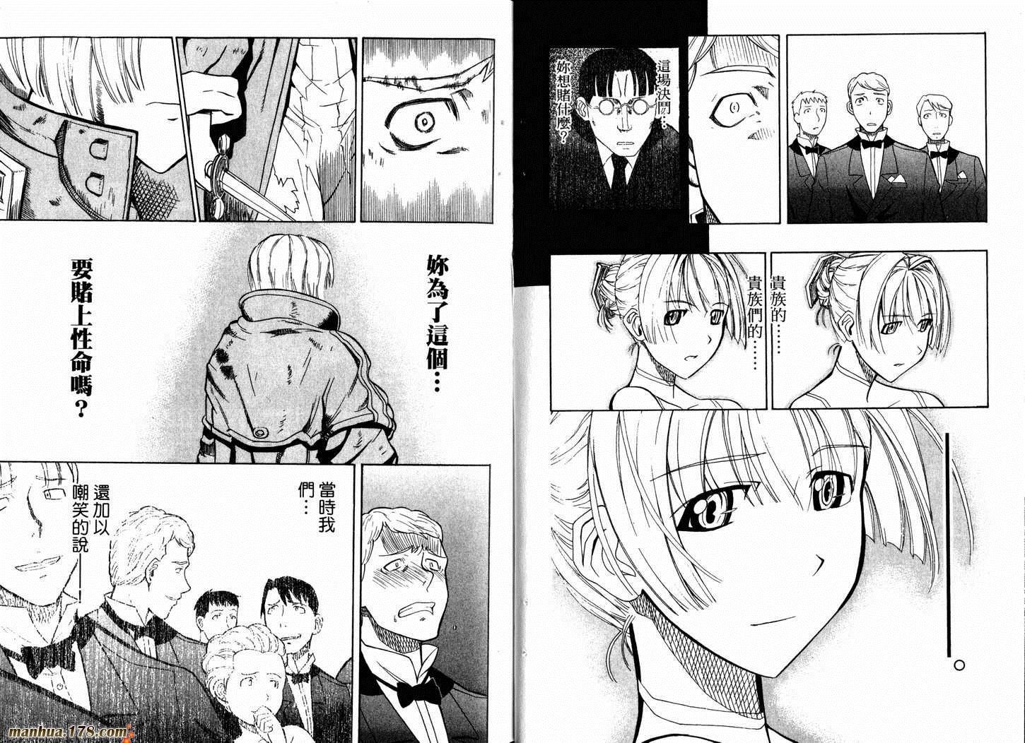 陆军情报部三科韩漫全集-第05卷无删减无遮挡章节图片 