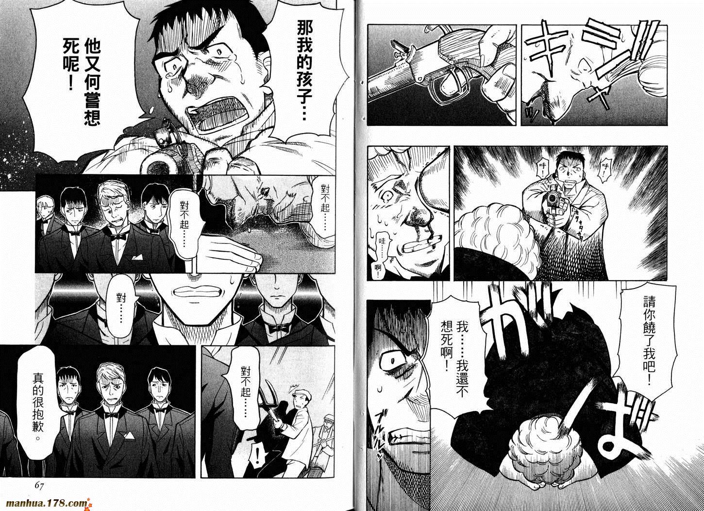 陆军情报部三科韩漫全集-第05卷无删减无遮挡章节图片 