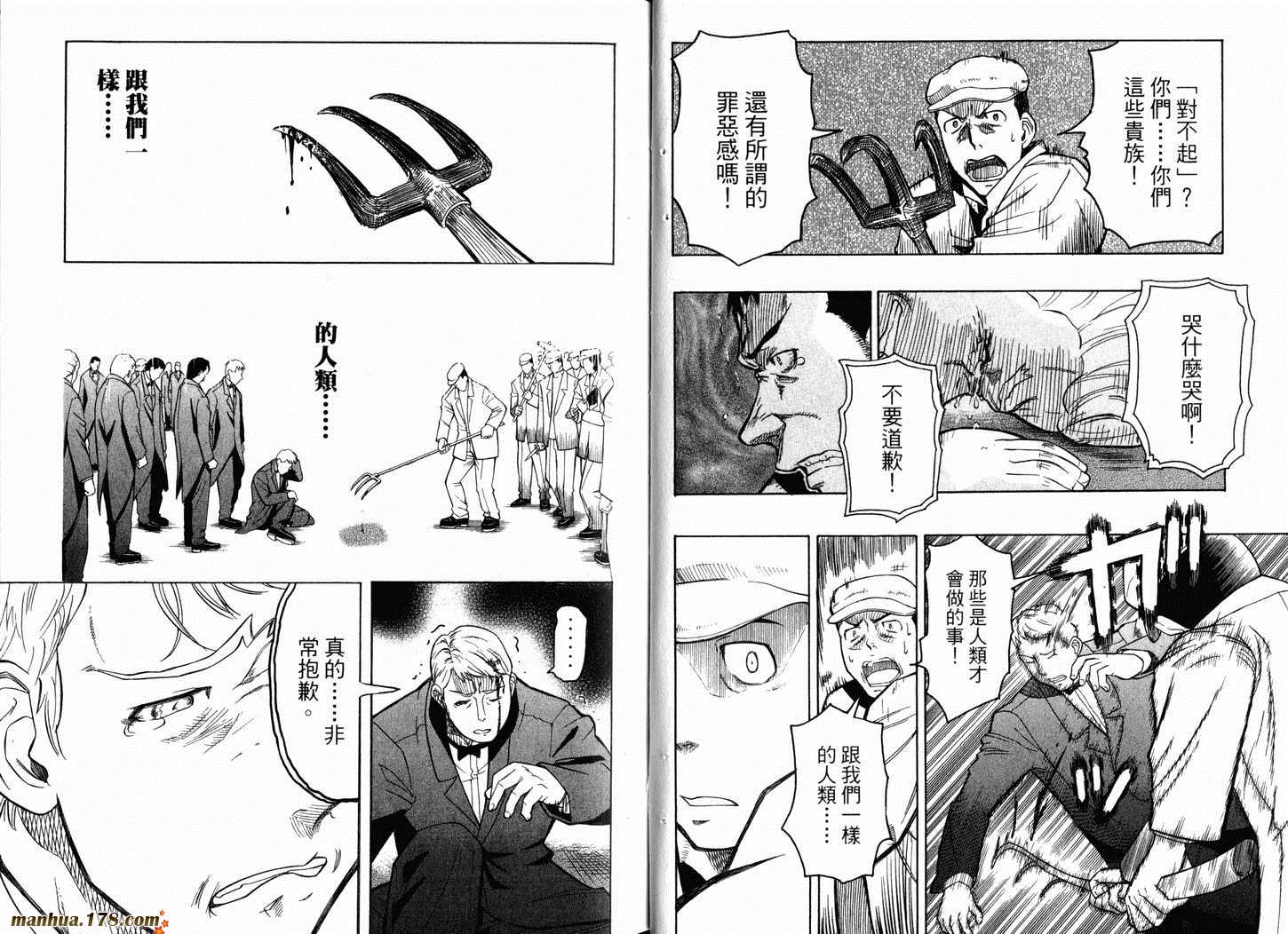 陆军情报部三科韩漫全集-第05卷无删减无遮挡章节图片 