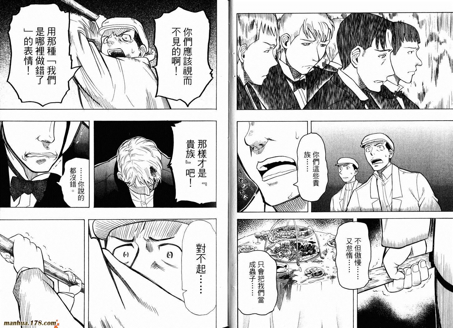 陆军情报部三科韩漫全集-第05卷无删减无遮挡章节图片 