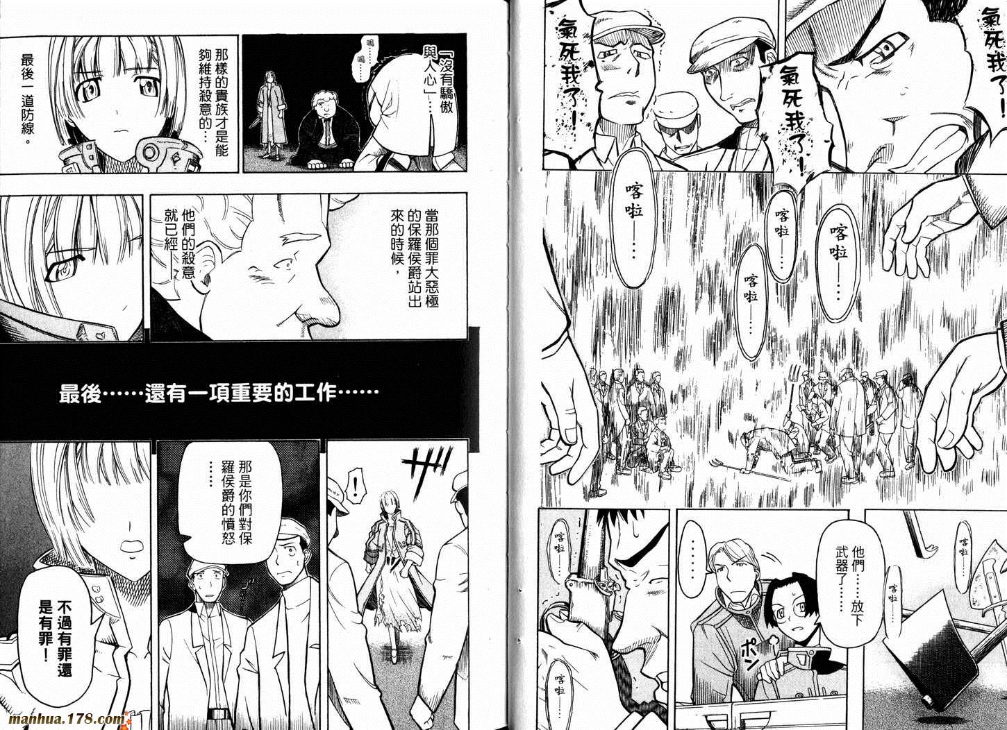 陆军情报部三科韩漫全集-第05卷无删减无遮挡章节图片 