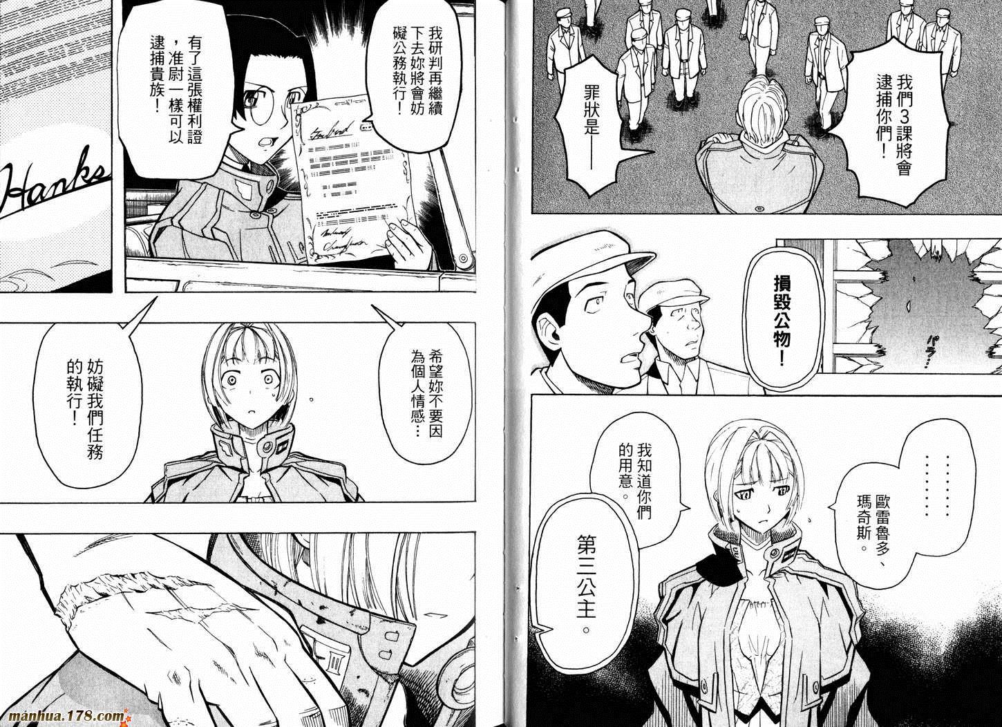 陆军情报部三科韩漫全集-第05卷无删减无遮挡章节图片 