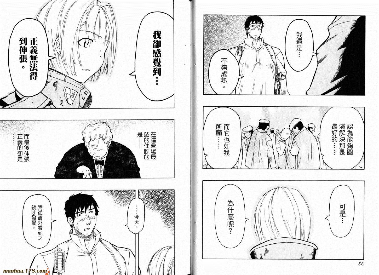 陆军情报部三科韩漫全集-第05卷无删减无遮挡章节图片 