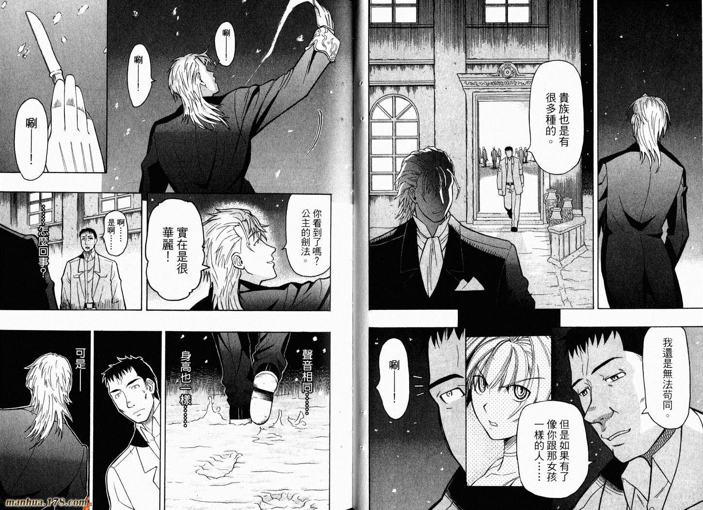 陆军情报部三科韩漫全集-第05卷无删减无遮挡章节图片 