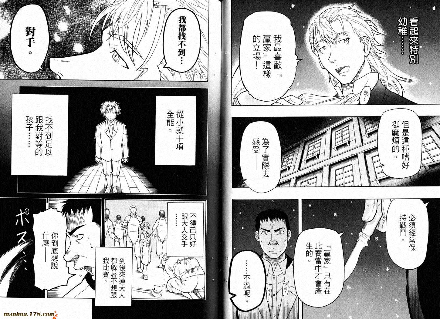 陆军情报部三科韩漫全集-第05卷无删减无遮挡章节图片 